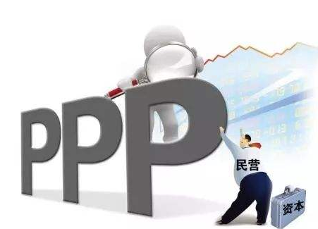 PPP項目庫清理對社會(huì )資本方企業(yè)造成的五大影響